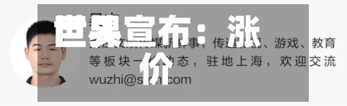 世界巨头宣布：涨价