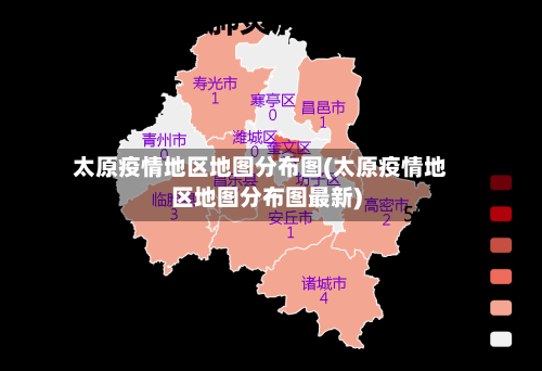 太原疫情地区地图分布图(太原疫情地区地图分布图最新)-第3张图片