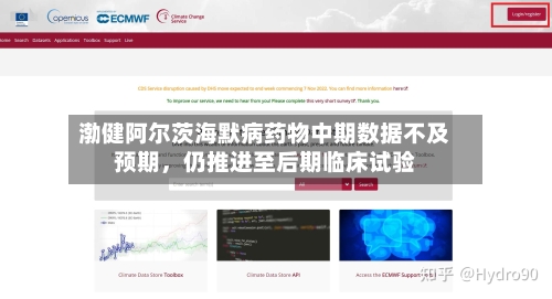渤健阿尔茨海默病药物中期数据不及预期，仍推进至后期临床试验