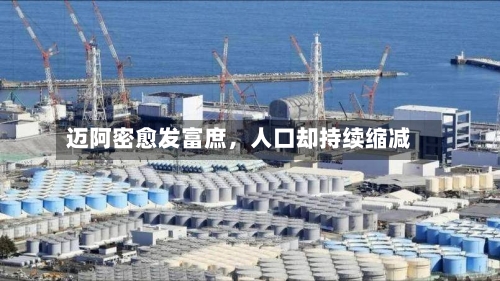 迈阿密愈发富庶，人口却持续缩减-第2张图片