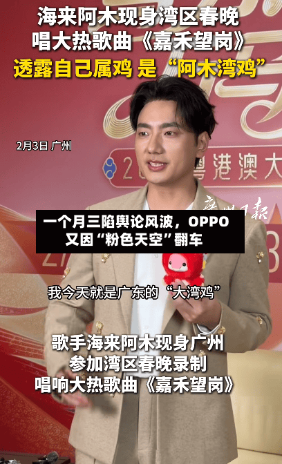 一个月三陷舆论风波，OPPO又因“粉色天空”翻车