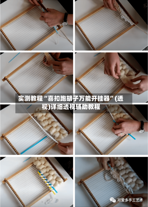 实测教程“喜扣跑胡子万能开挂器”(透视)详细透视辅助教程-第2张图片
