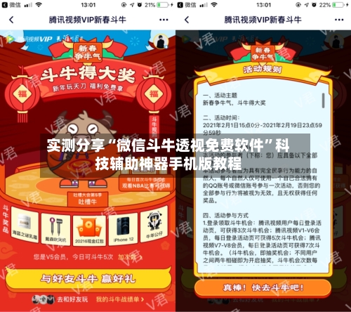实测分享“微信斗牛透视免费软件”科技辅助神器手机版教程