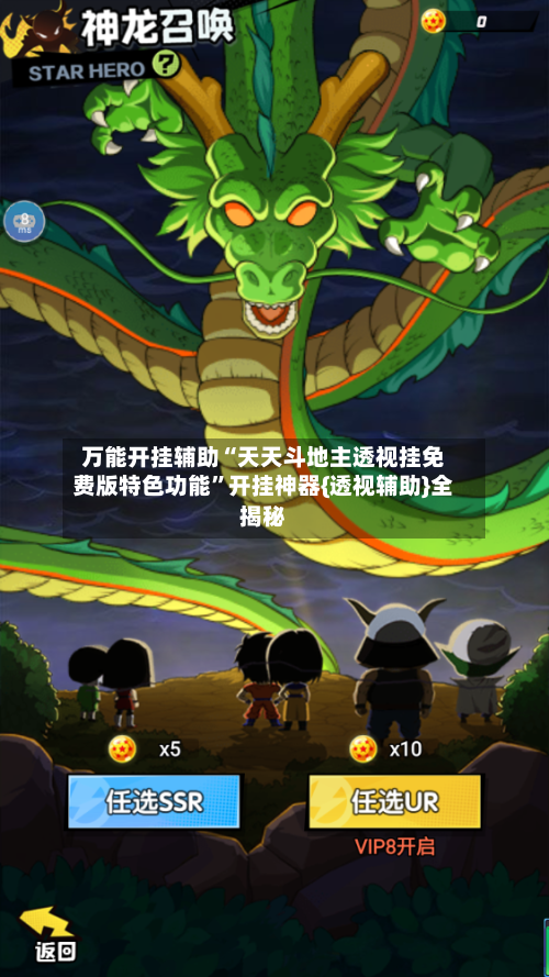 万能开挂辅助“天天斗地主透视挂免费版特色功能	”开挂神器{透视辅助}全揭秘-第2张图片