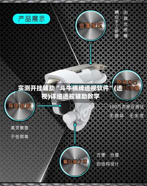 实测开挂辅助“斗牛棋牌透视软件”(透视)详细透视辅助教学-第3张图片