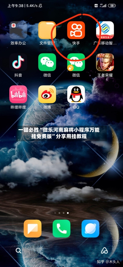 一键必胜“微乐河南麻将小程序万能挂免费版	”分享用挂教程-第2张图片