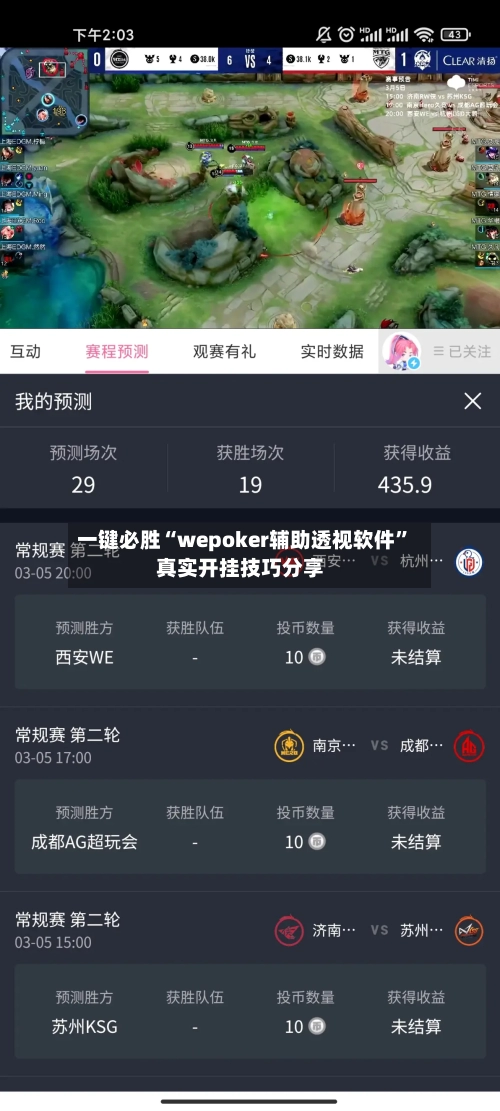 一键必胜“wepoker辅助透视软件	”真实开挂技巧分享-第3张图片