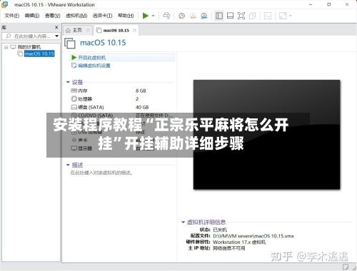 安装程序教程“正宗乐平麻将怎么开挂	”开挂辅助详细步骤-第2张图片