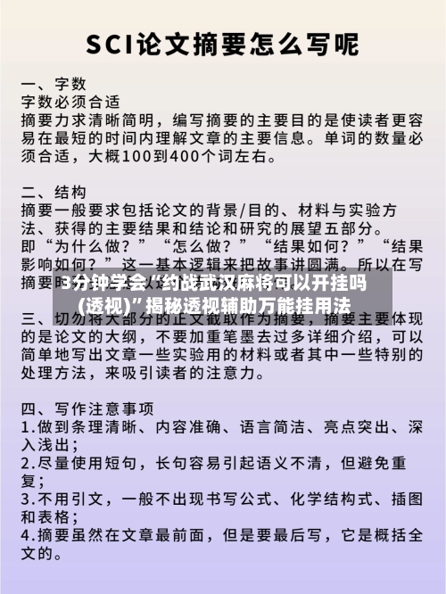 3分钟学会“约战武汉麻将可以开挂吗(透视)”揭秘透视辅助万能挂用法-第3张图片