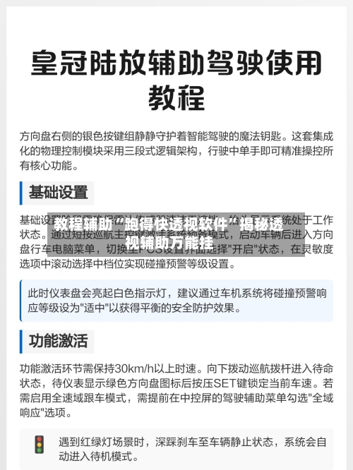 教程辅助“跑得快透视软件	”揭秘透视辅助万能挂-第3张图片