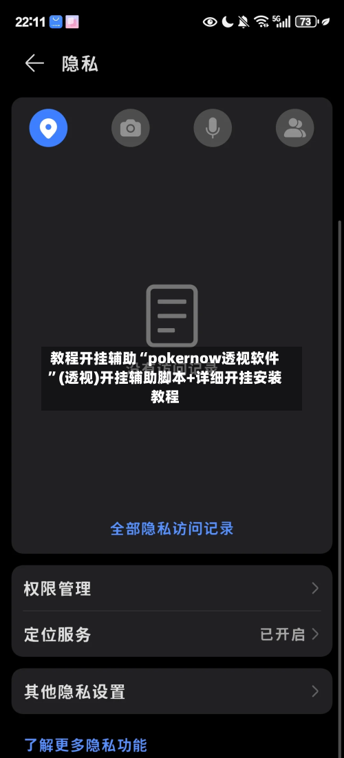 教程开挂辅助“pokernow透视软件”(透视)开挂辅助脚本+详细开挂安装教程-第2张图片