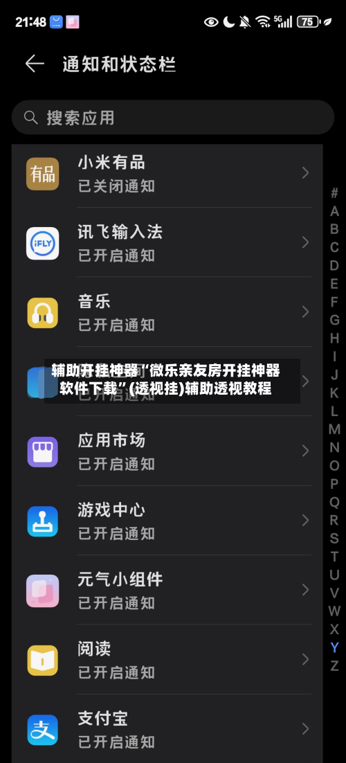辅助开挂神器“微乐亲友房开挂神器软件下载”(透视挂)辅助透视教程-第2张图片