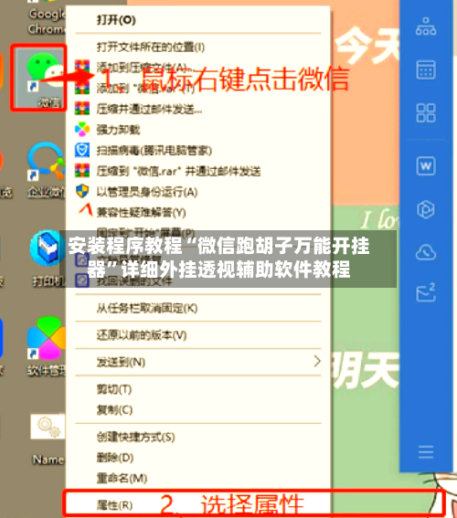 安装程序教程“微信跑胡子万能开挂器	”详细外挂透视辅助软件教程-第2张图片