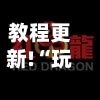 教程更新!“玩家红龙Poker透视作弊挂辅助	”详细开挂教程官方正版下载-第3张图片