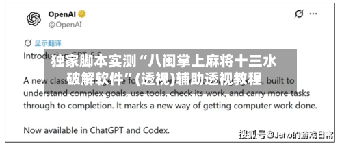 独家脚本实测“八闽掌上麻将十三水破解软件	”(透视)辅助透视教程-第3张图片
