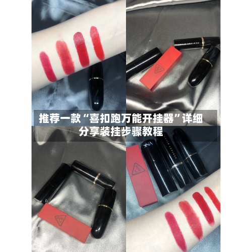 推荐一款“喜扣跑万能开挂器”详细分享装挂步骤教程-第2张图片
