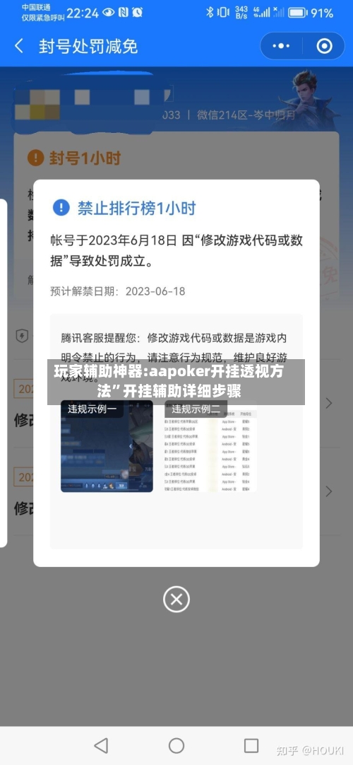 玩家辅助神器:aapoker开挂透视方法”开挂辅助详细步骤-第2张图片