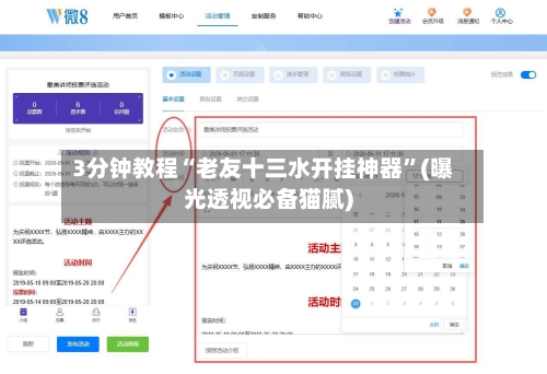 3分钟教程“老友十三水开挂神器	”(曝光透视必备猫腻)-第3张图片
