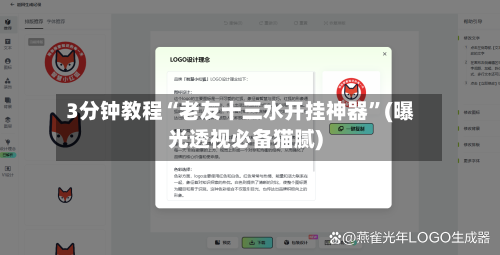 3分钟教程“老友十三水开挂神器”(曝光透视必备猫腻)-第2张图片