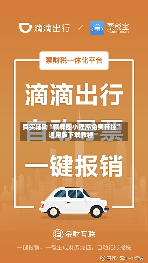 真实辅助“赣牌圈小程序免费开挂	”通用版下载教程-第2张图片