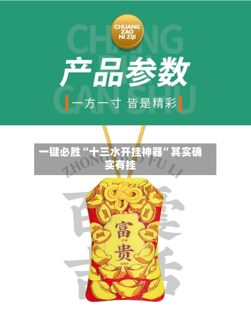 一键必胜“十三水开挂神器”其实确实有挂