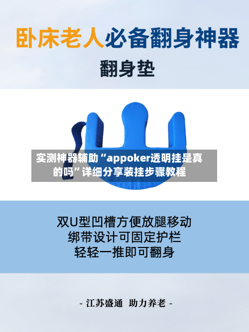 实测神器辅助“appoker透明挂是真的吗”详细分享装挂步骤教程-第2张图片