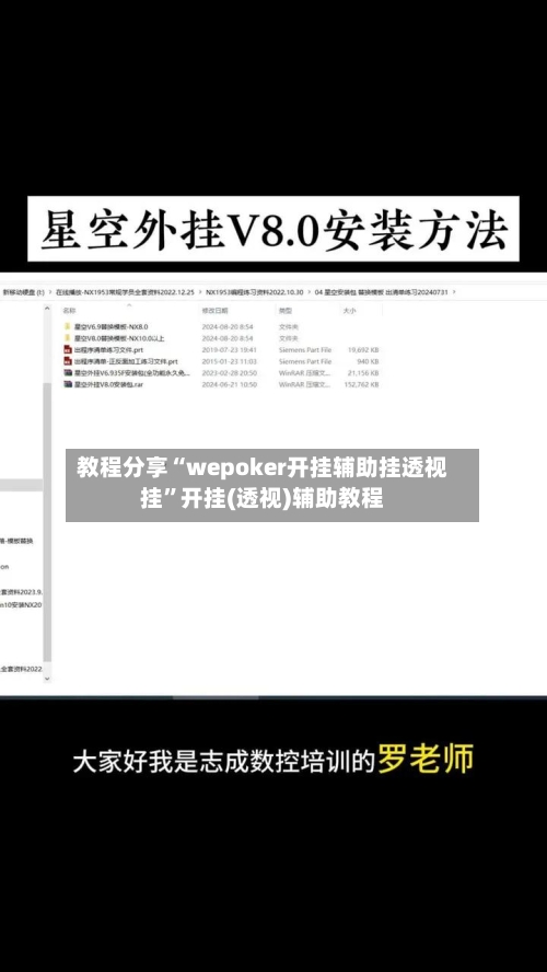 教程分享“wepoker开挂辅助挂透视挂”开挂(透视)辅助教程-第3张图片