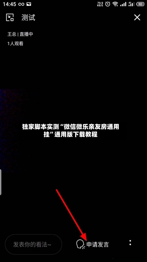 独家脚本实测“微信微乐亲友房通用挂	”通用版下载教程-第3张图片