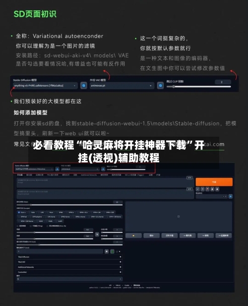 必看教程“哈灵麻将开挂神器下载”开挂(透视)辅助教程-第3张图片