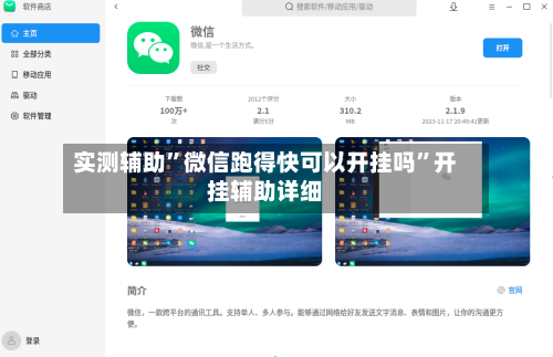 实测辅助	”微信跑得快可以开挂吗”开挂辅助详细-第3张图片