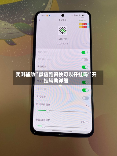 实测辅助”微信跑得快可以开挂吗”开挂辅助详细-第2张图片