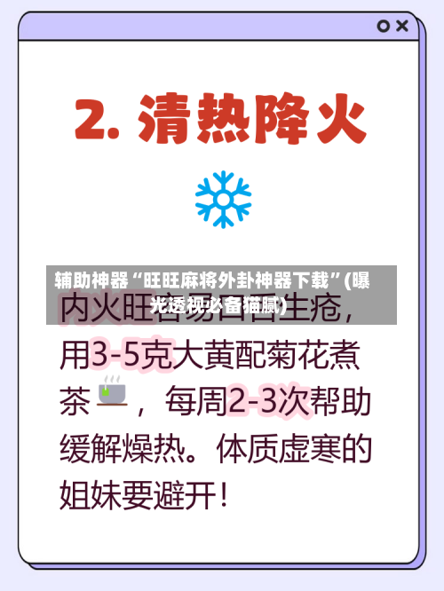 辅助神器“旺旺麻将外卦神器下载”(曝光透视必备猫腻)
