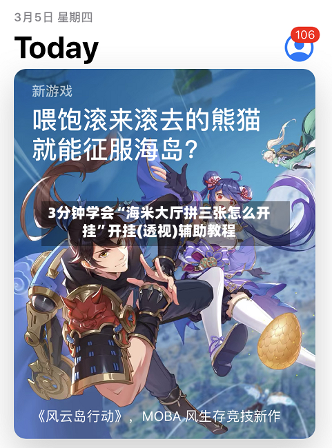 3分钟学会“海米大厅拼三张怎么开挂”开挂(透视)辅助教程