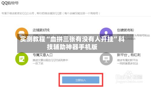 实测教程“血拼三张有没有人开挂”科技辅助神器手机版-第2张图片