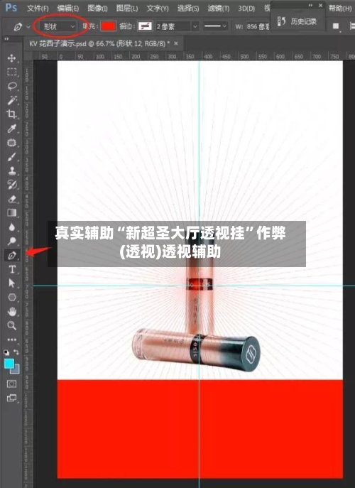 真实辅助“新超圣大厅透视挂	”作弊(透视)透视辅助-第2张图片