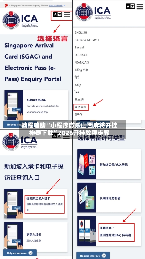 教程辅助“小程序微乐山西麻将开挂神器下载	”2026开挂教程步骤-第2张图片