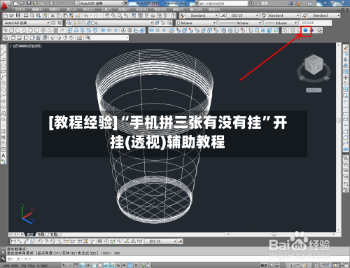 [教程经验]“手机拼三张有没有挂”开挂(透视)辅助教程-第3张图片