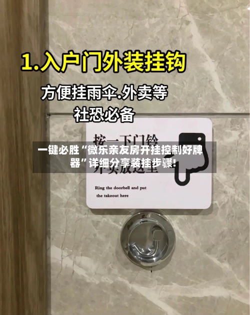一键必胜“微乐亲友房开挂控制好牌器”详细分享装挂步骤!-第3张图片