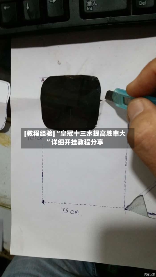 [教程经验]“皇冠十三水提高胜率大”详细开挂教程分享