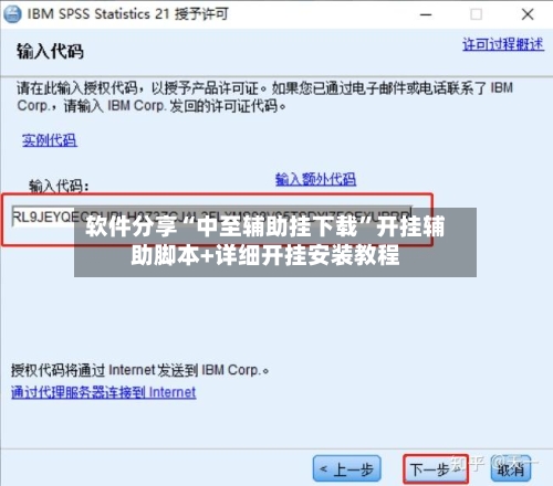 软件分享“中至辅助挂下载”开挂辅助脚本+详细开挂安装教程-第3张图片