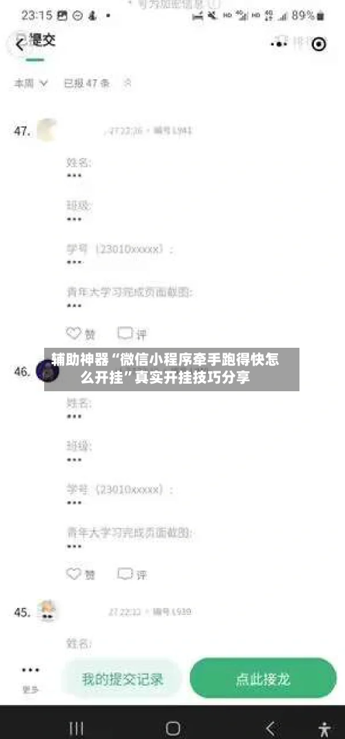 辅助神器“微信小程序牵手跑得快怎么开挂	”真实开挂技巧分享-第2张图片
