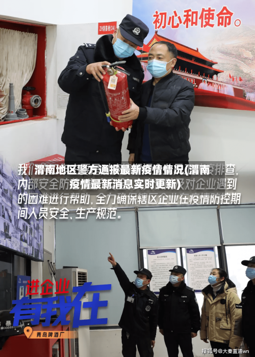 渭南地区警方通报最新疫情情况(渭南疫情最新消息实时更新)-第3张图片
