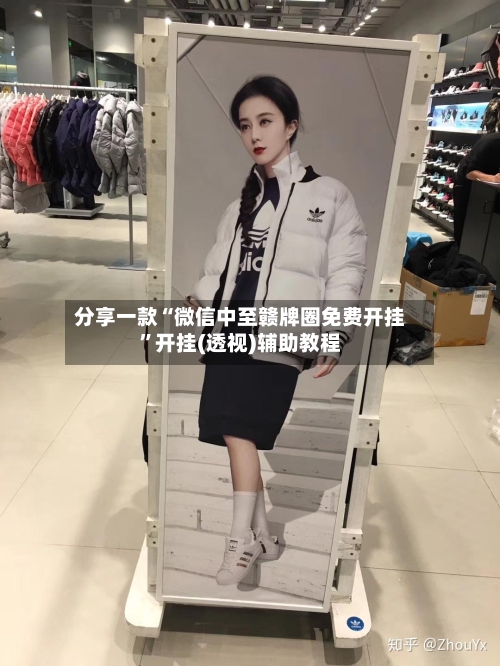 分享一款“微信中至赣牌圈免费开挂”开挂(透视)辅助教程-第2张图片