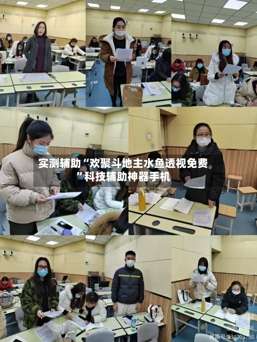 实测辅助“欢聚斗地主水鱼透视免费	”科技辅助神器手机-第2张图片