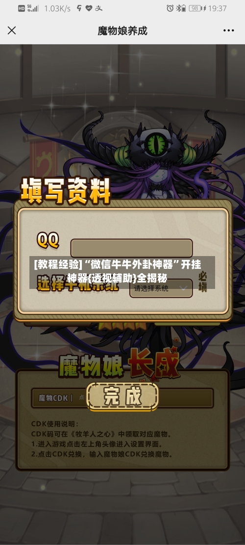 [教程经验]“微信牛牛外卦神器	”开挂神器{透视辅助}全揭秘-第2张图片
