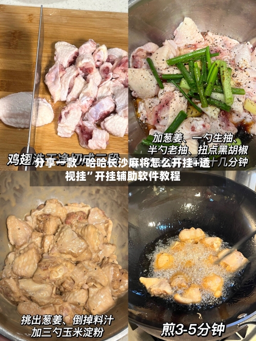 分享一款“哈哈长沙麻将怎么开挂+透视挂”开挂辅助软件教程