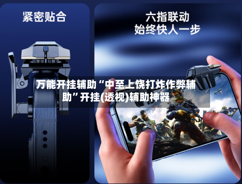 万能开挂辅助“中至上饶打炸作弊辅助”开挂(透视)辅助神器