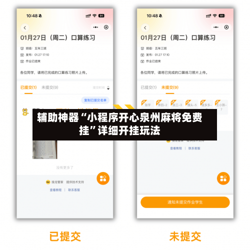 辅助神器“小程序开心泉州麻将免费挂”详细开挂玩法