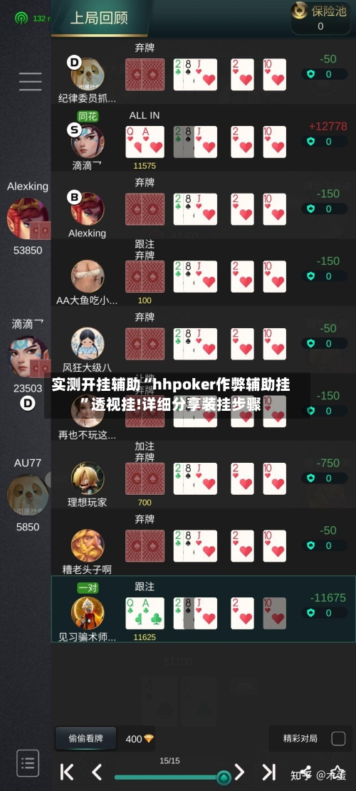 实测开挂辅助“hhpoker作弊辅助挂”透视挂!详细分享装挂步骤-第2张图片
