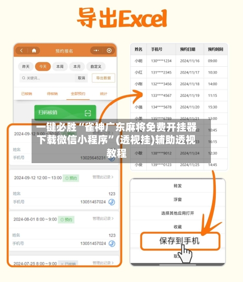 一键必胜“雀神广东麻将免费开挂器下载微信小程序”(透视挂)辅助透视教程-第2张图片